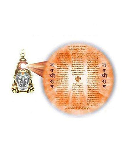 Shree Hanuman Chalisa Locket with Chain ( Male & female )